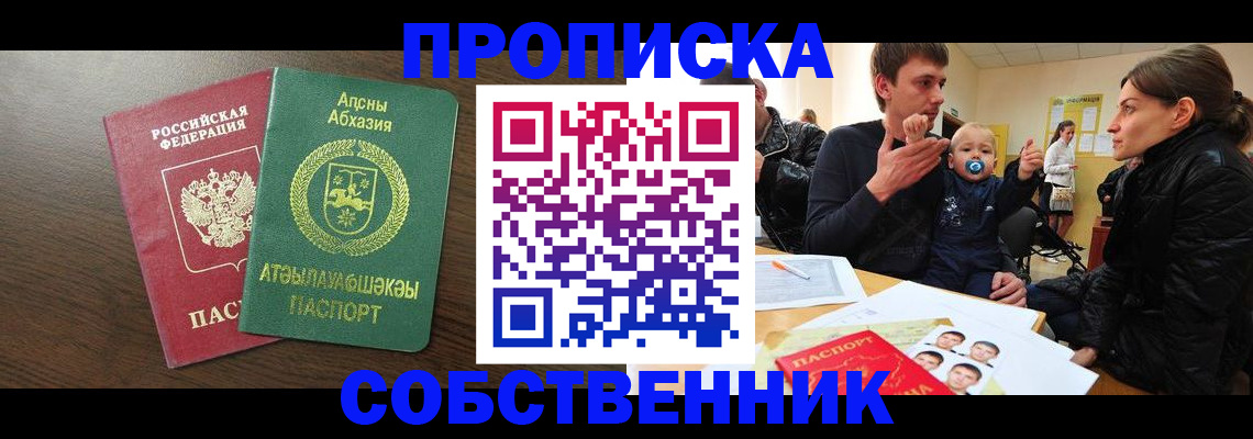 временная регистрация недорого в Североуральске