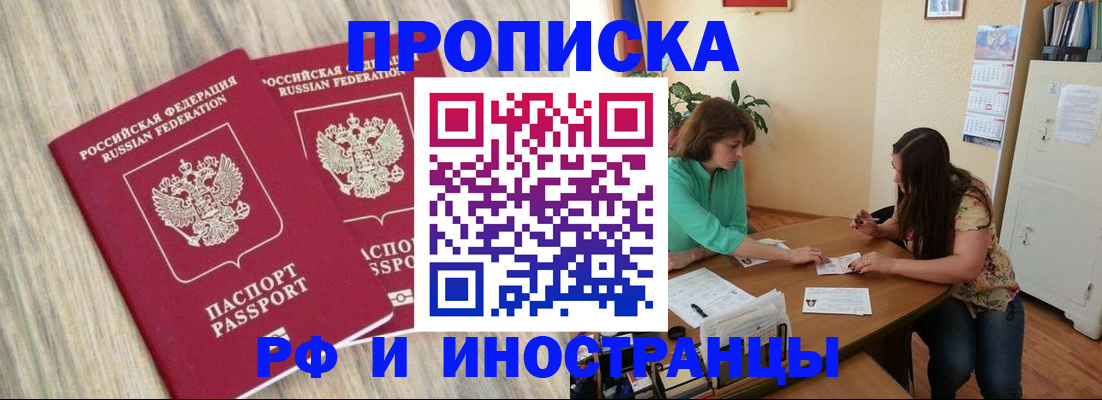 прописка для школы в Североуральске