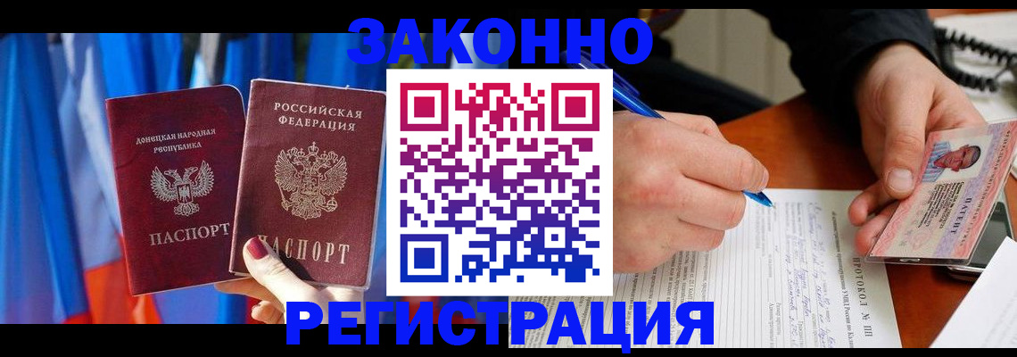прописка штамп в Североуральске