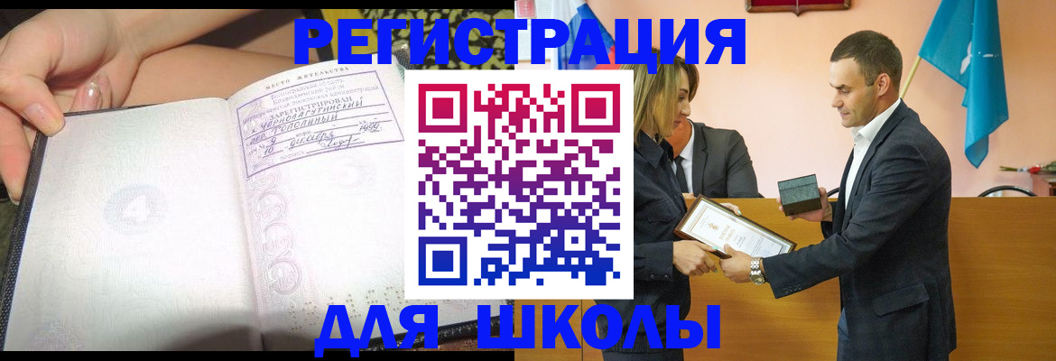 временная регистрация в Североуральске