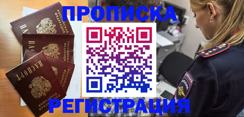 прописка штамп в Североуральске