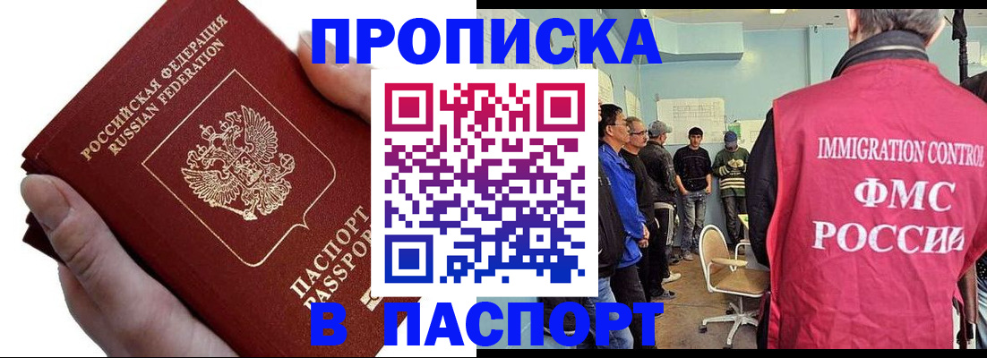 временная регистрация собственник в Североуральске