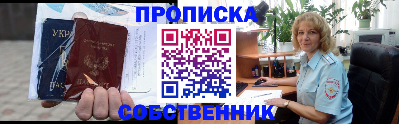 прописка в квартире в Североуральске