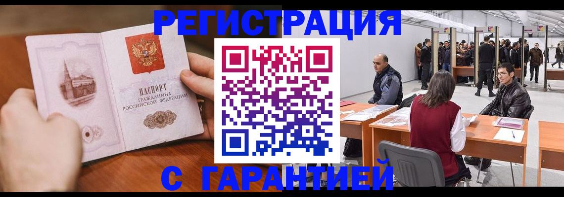 временная регистрация гарантия в Североуральске