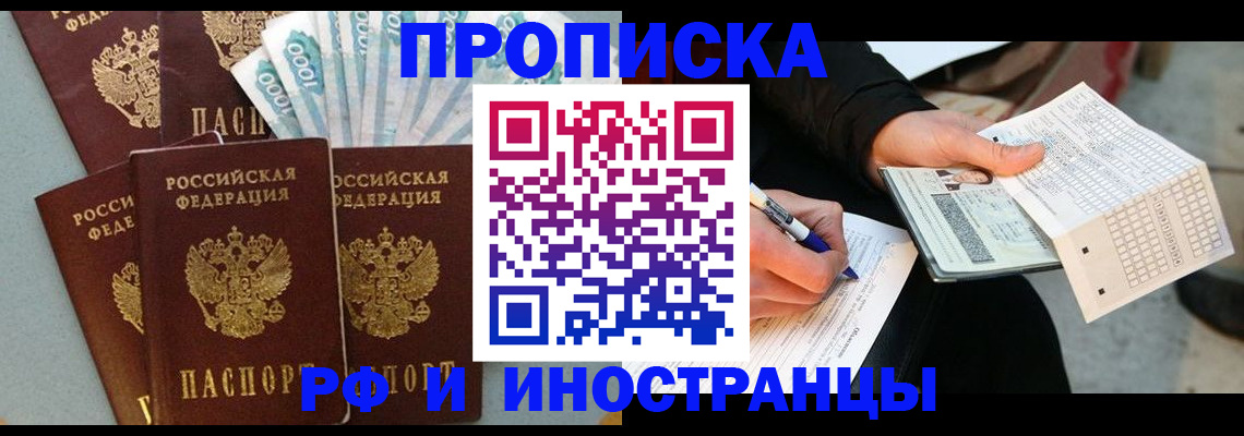 пропишу в квартире в Североуральске